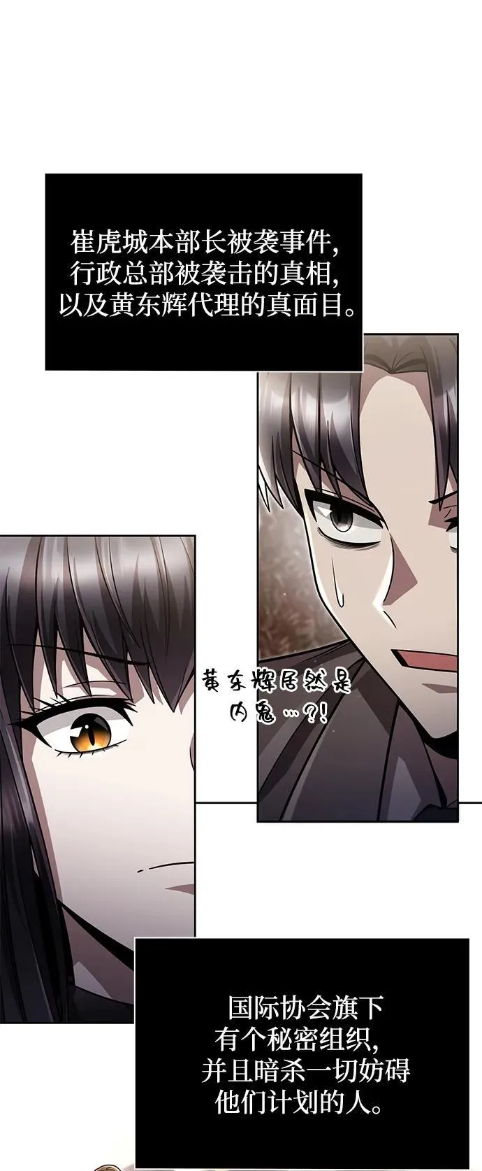 第86话 第57页