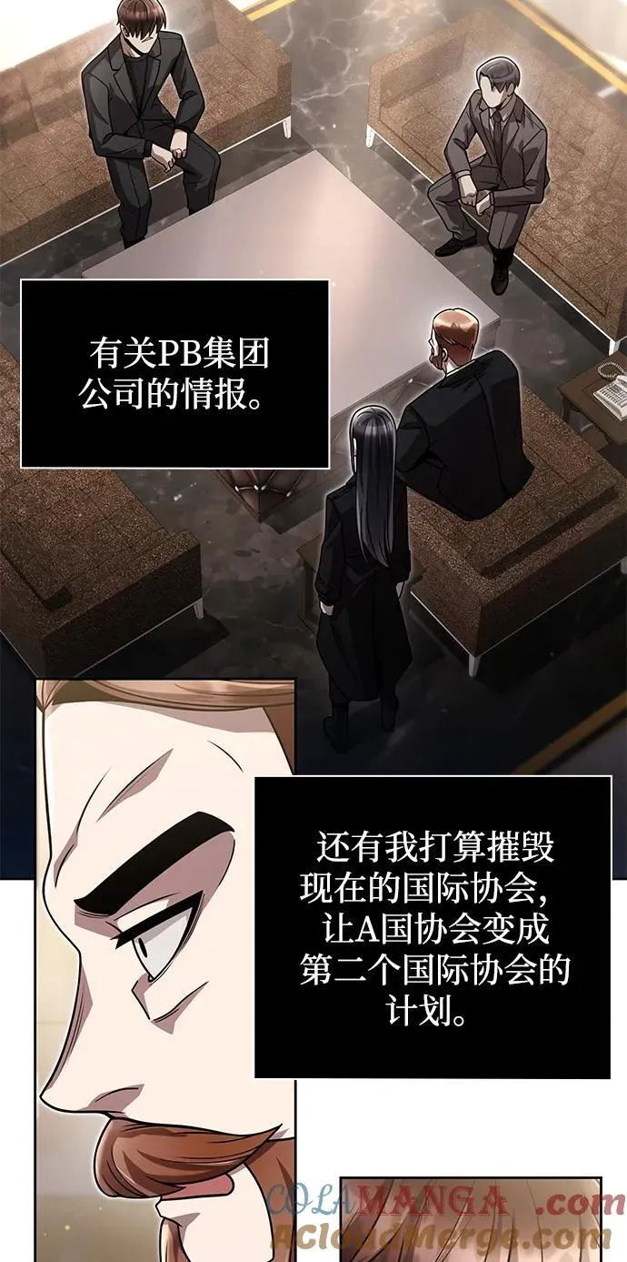 第86话 第58页