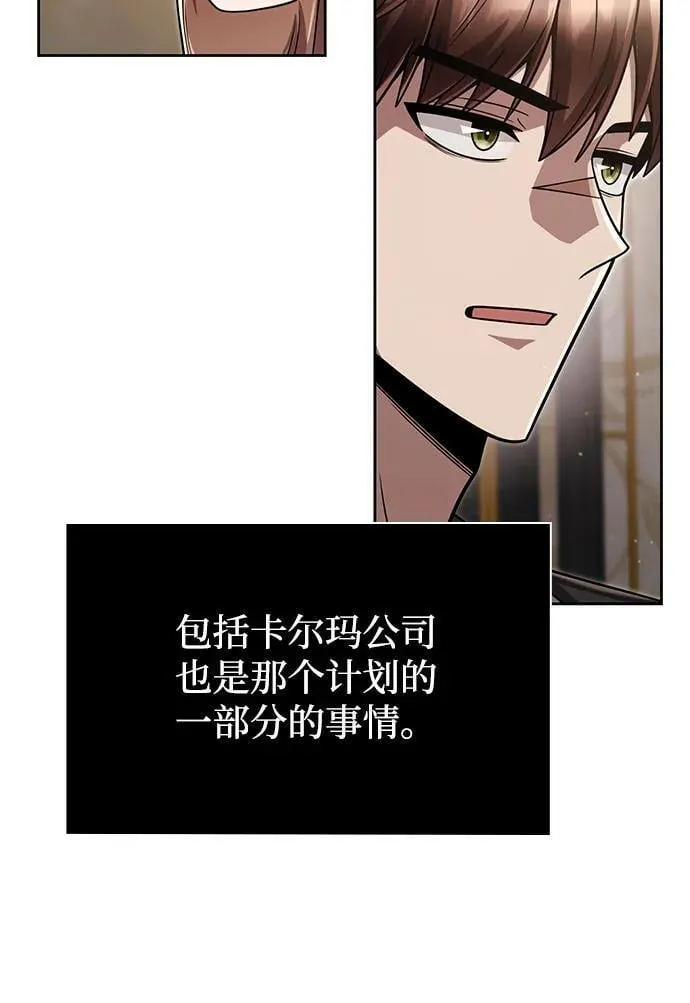 第86话 第59页