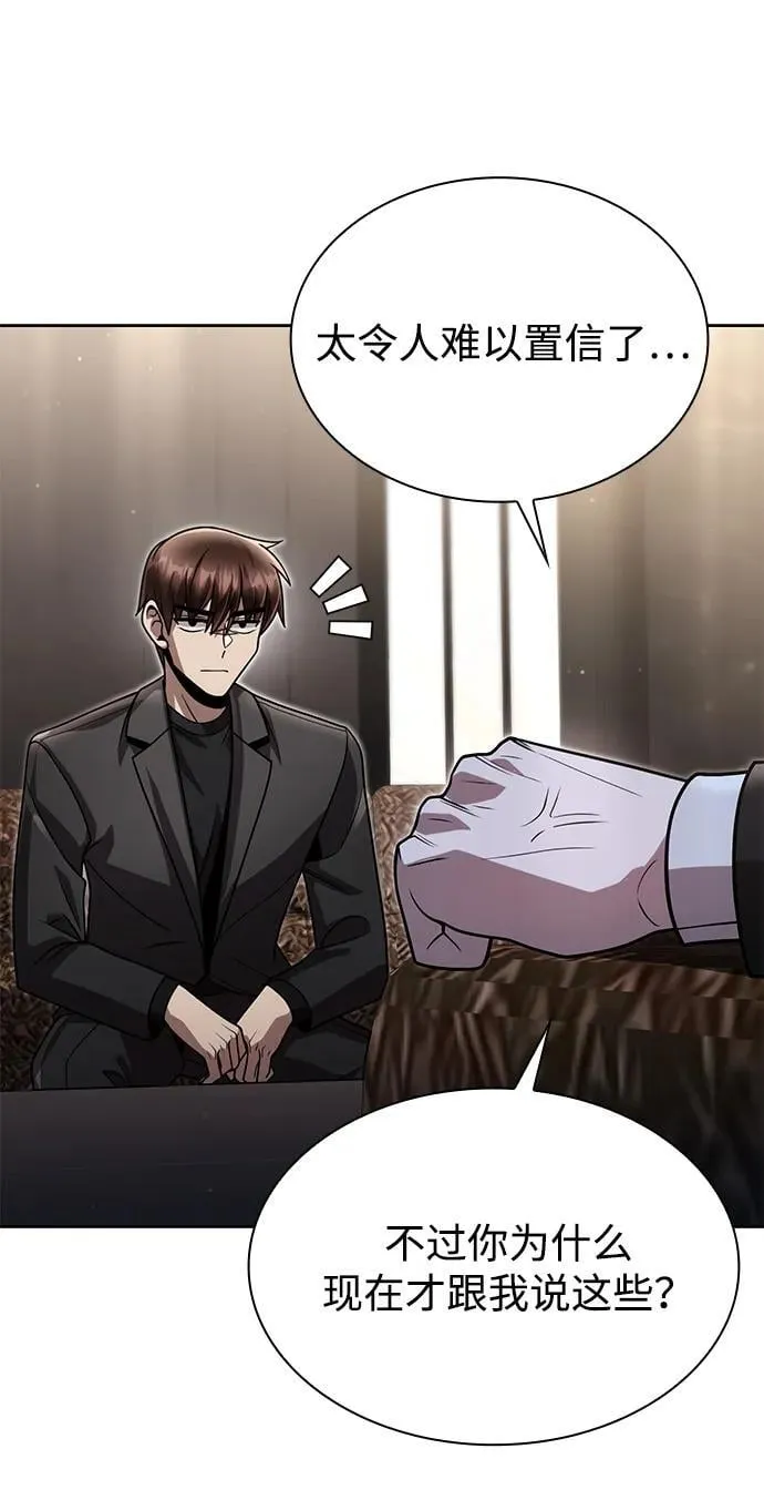 第86话 第60页