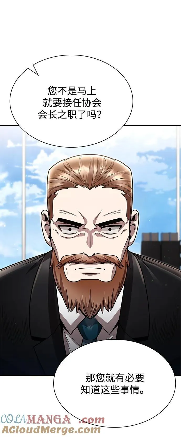 第86话 第61页