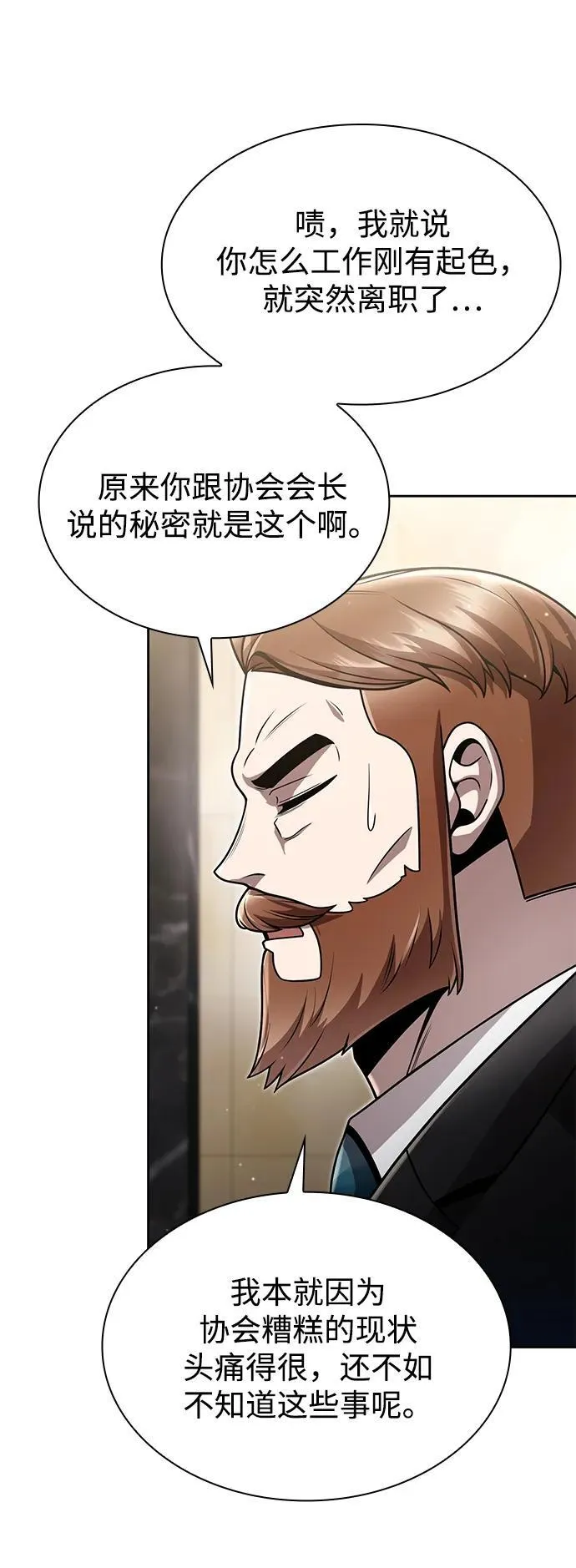 第86话 第62页