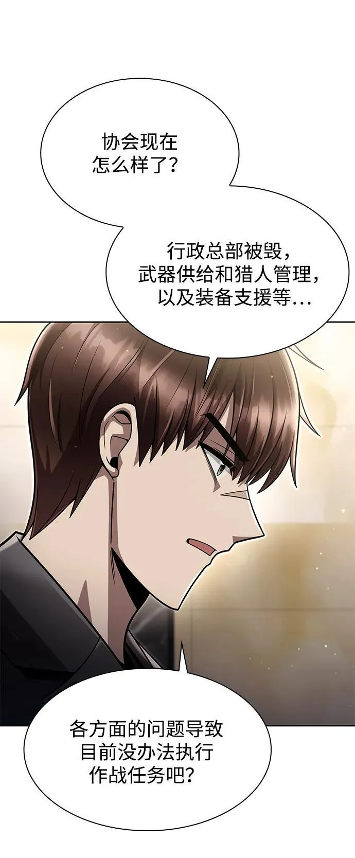 第86话 第63页