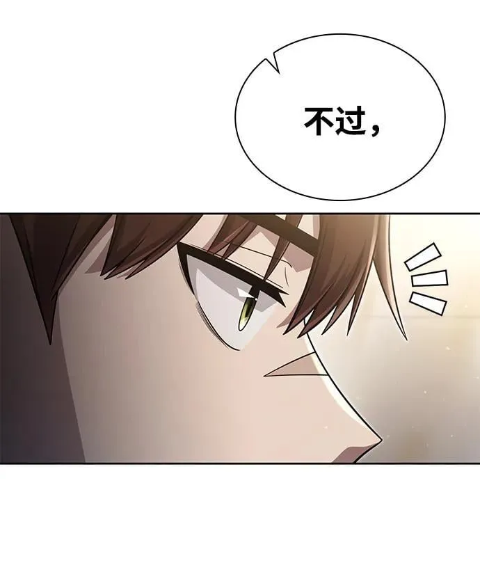 第86话 第65页
