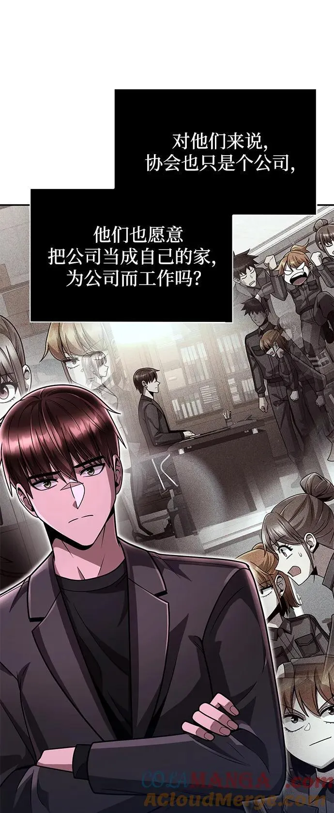 第86话 第67页