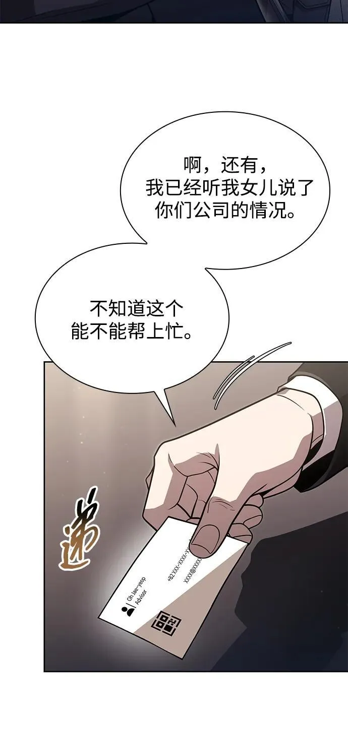第86话 第68页