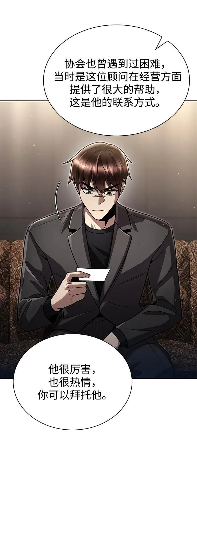 第86话 第69页
