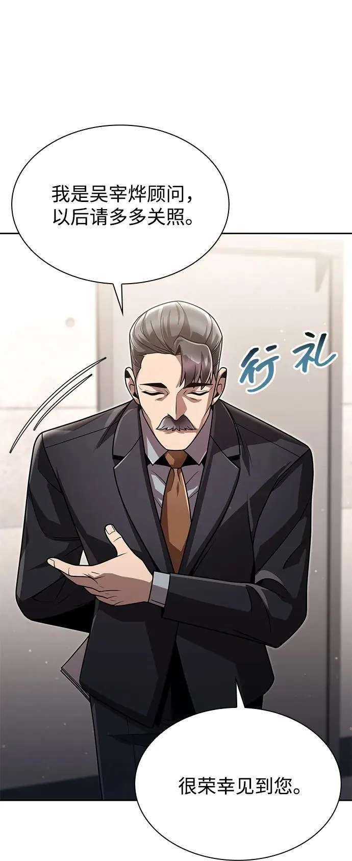 第86话 第71页