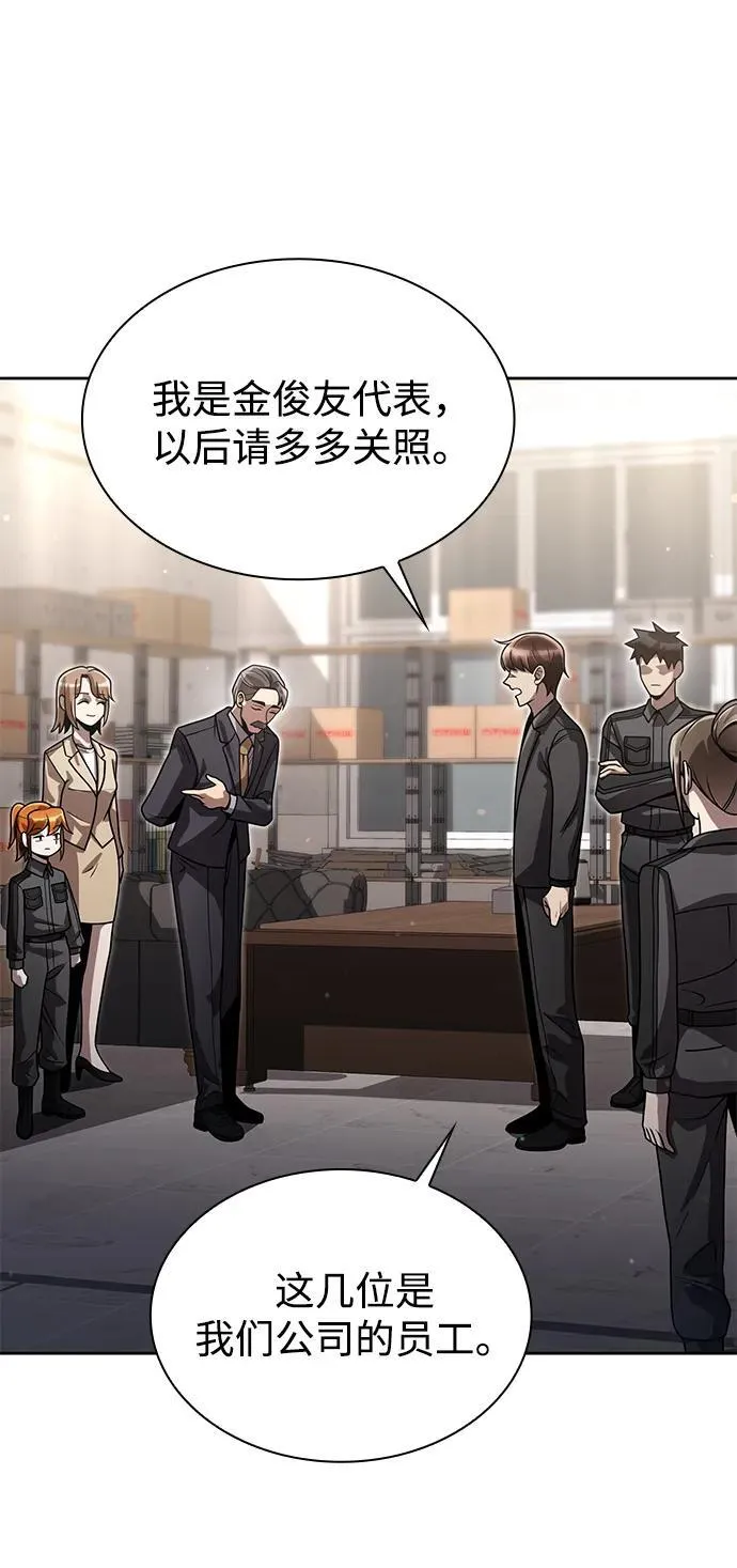 第86话 第72页