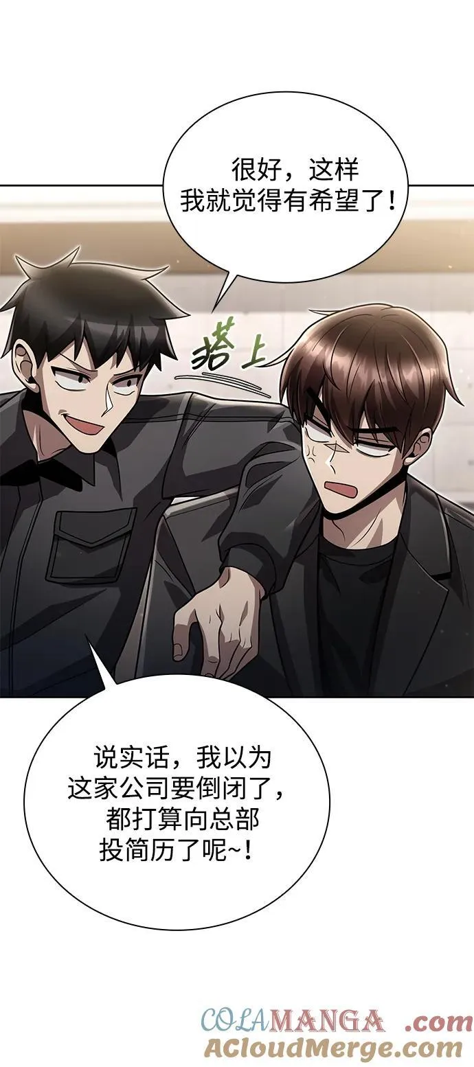 第86话 第73页