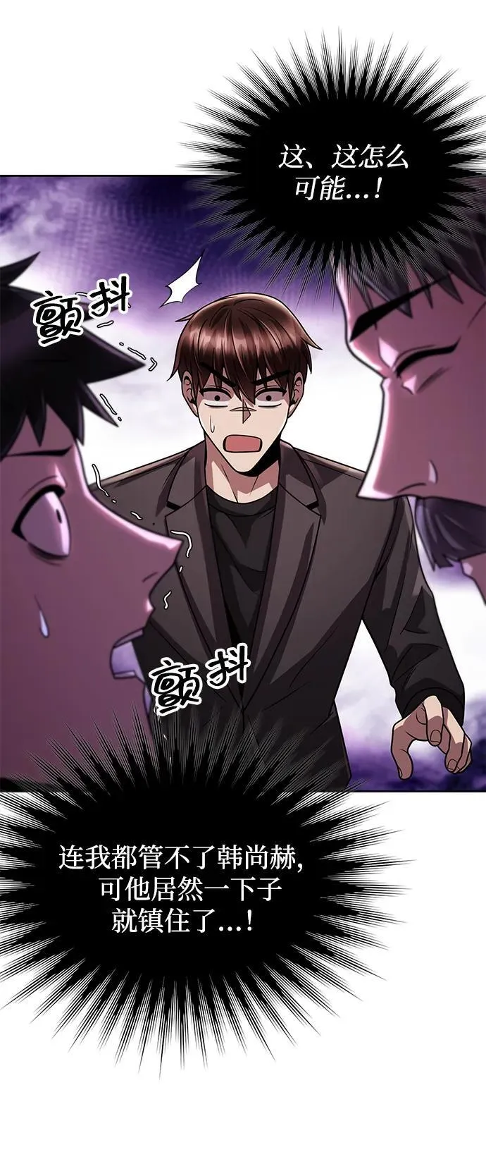 第86话 第78页