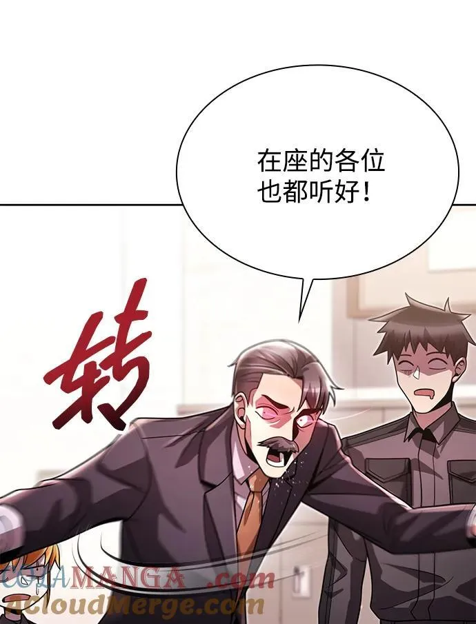 第86话 第79页
