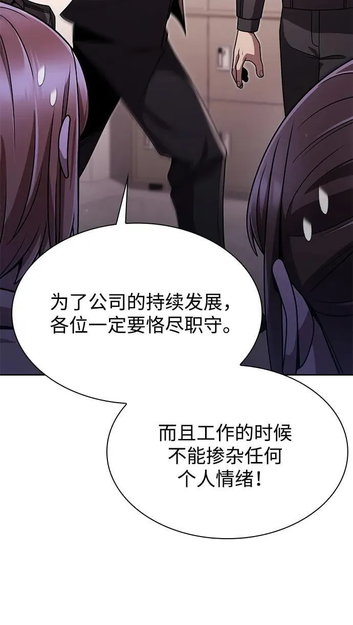 第86话 第80页