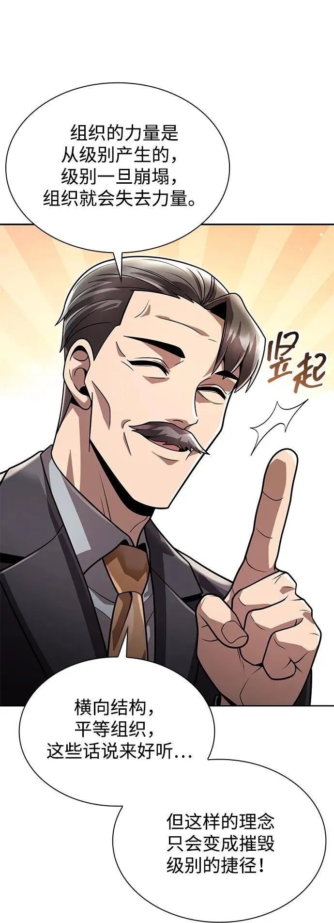 第86话 第81页