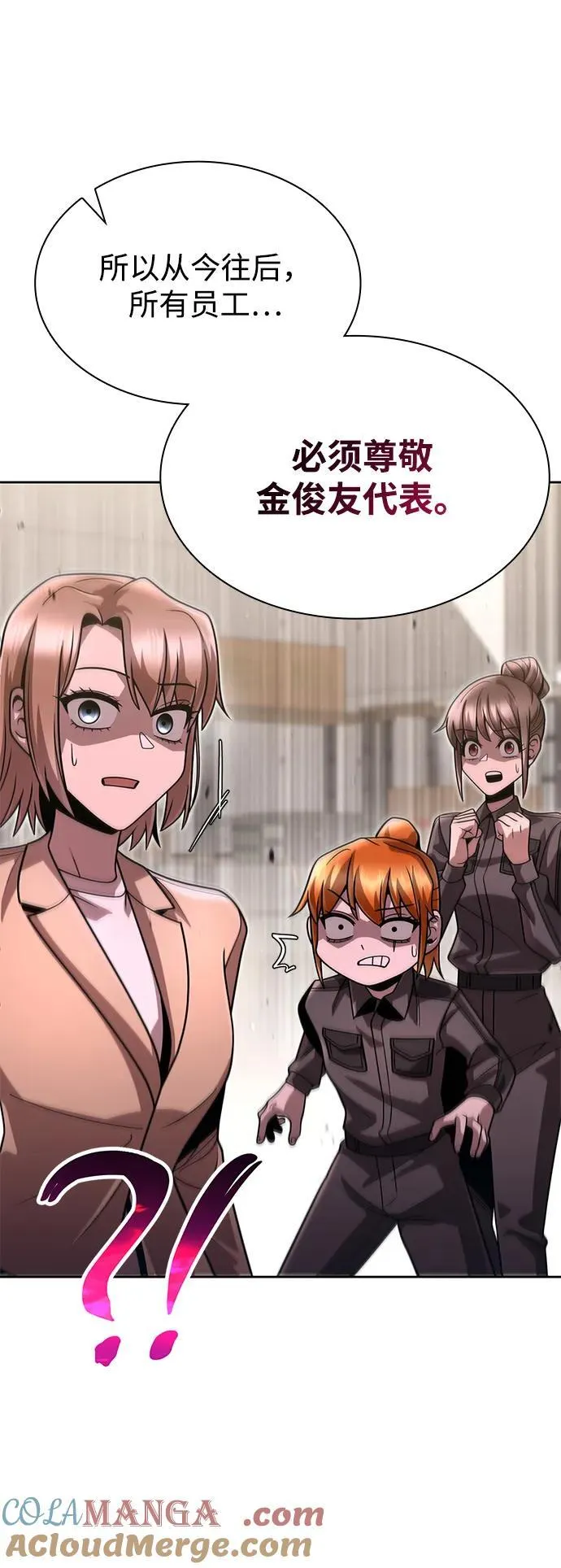 第86话 第82页