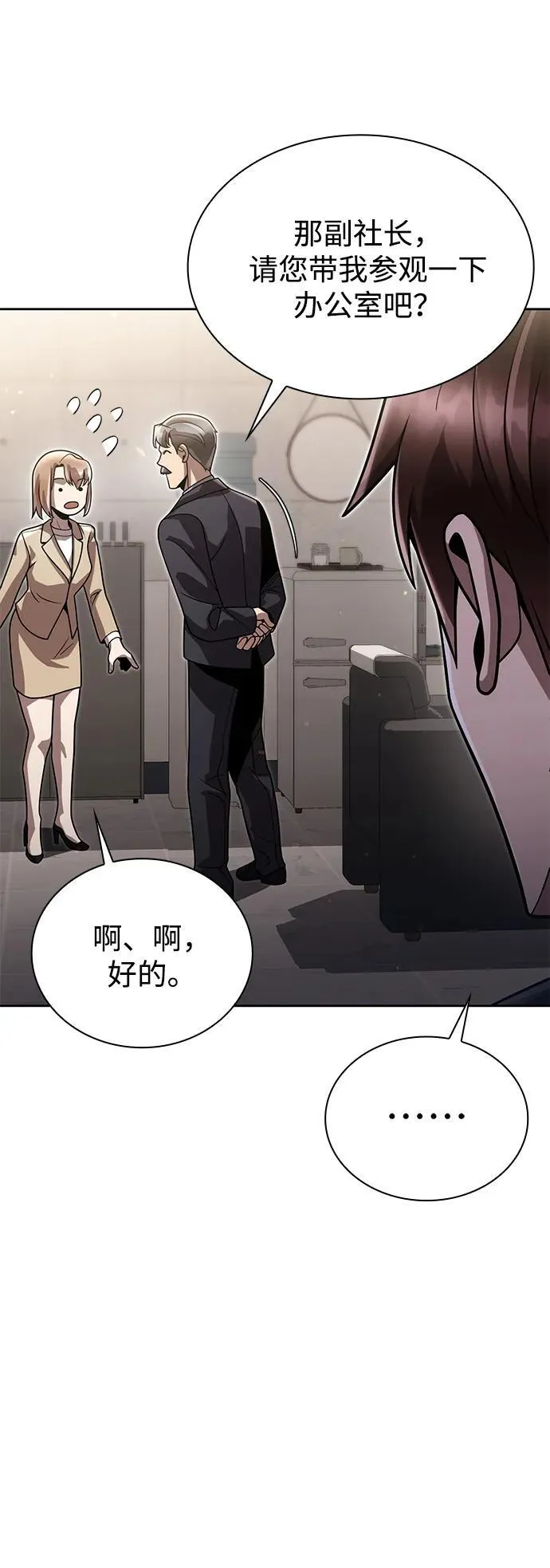 第86话 第83页