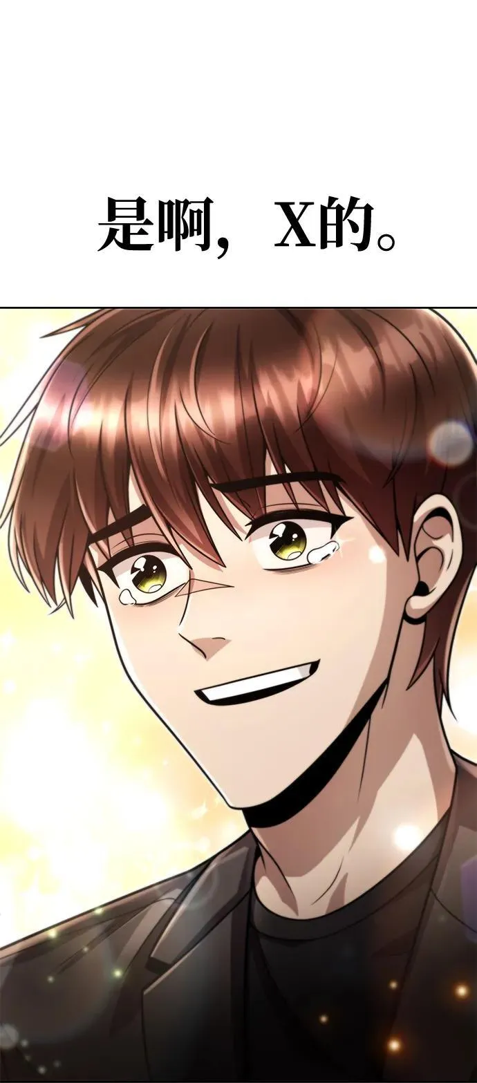 第86话 第84页