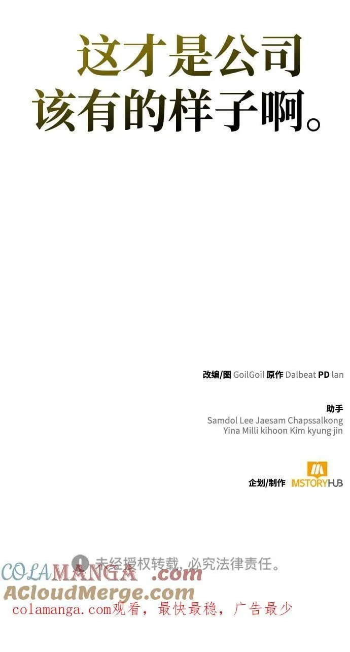 第86话 第85页
