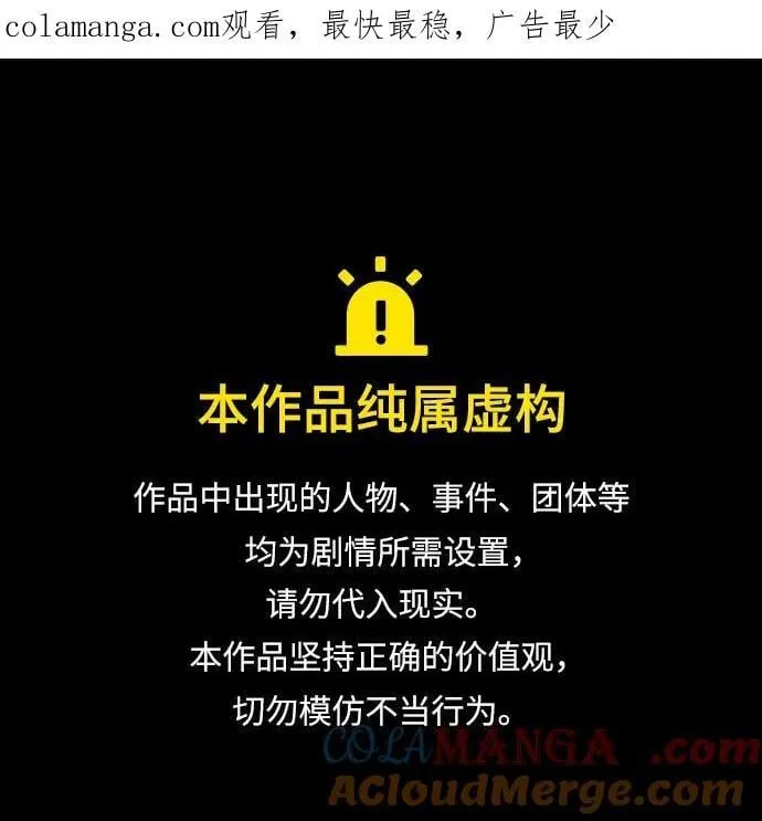 第87话 第1页