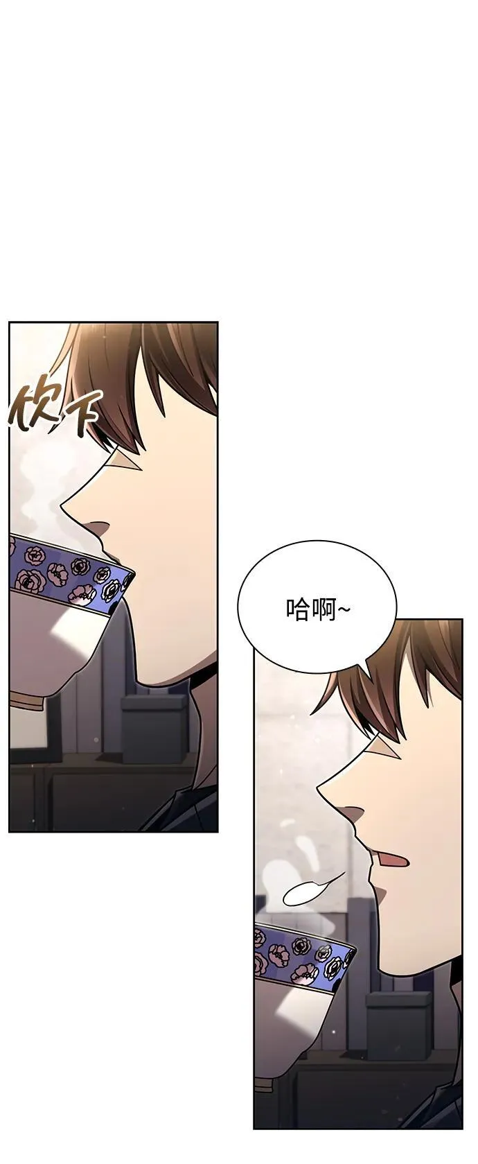 第87话 第2页