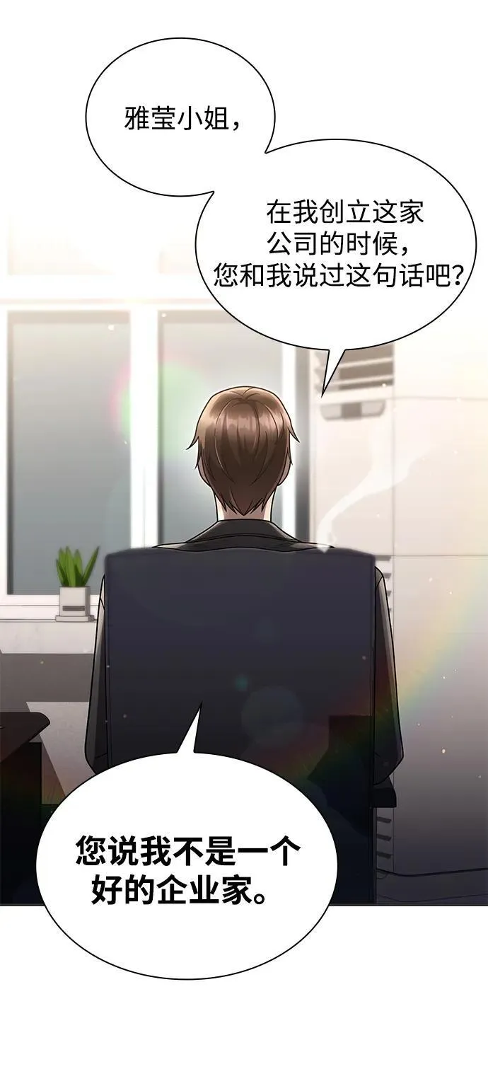 第87话 第3页