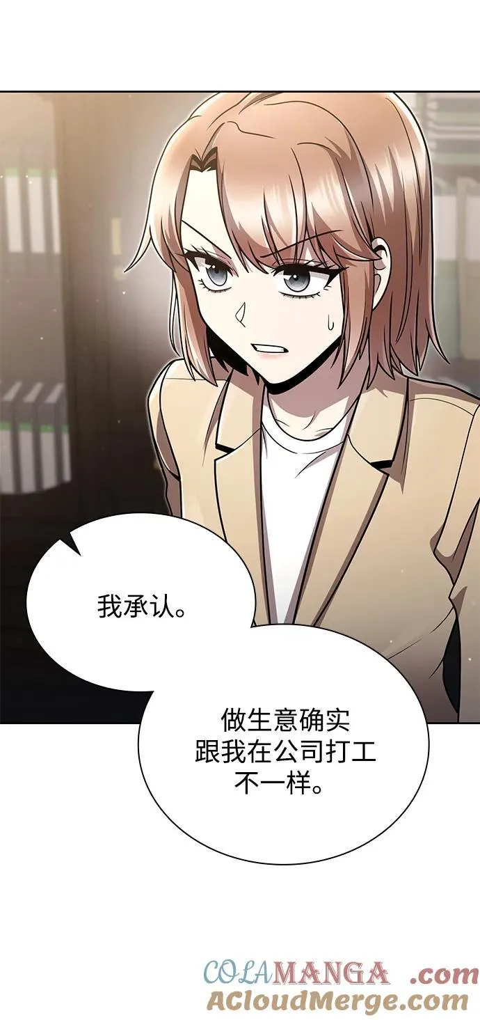 第87话 第4页