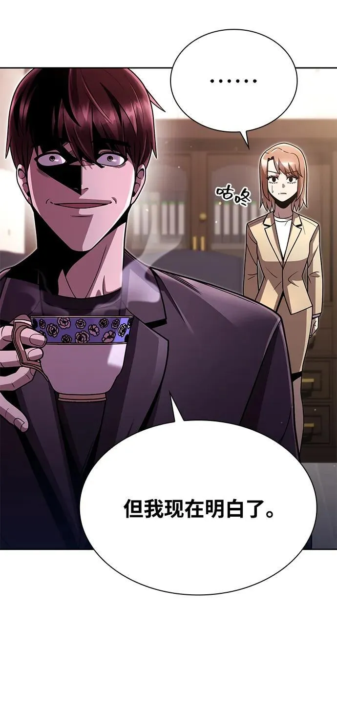 第87话 第5页