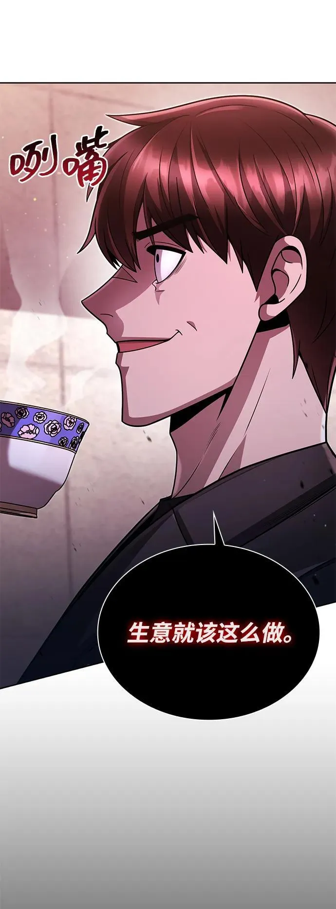 第87话 第6页