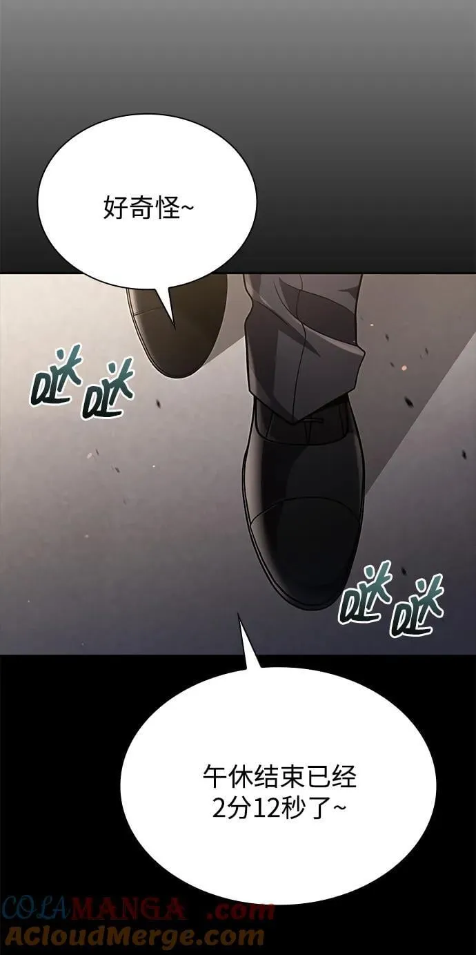 第87话 第7页