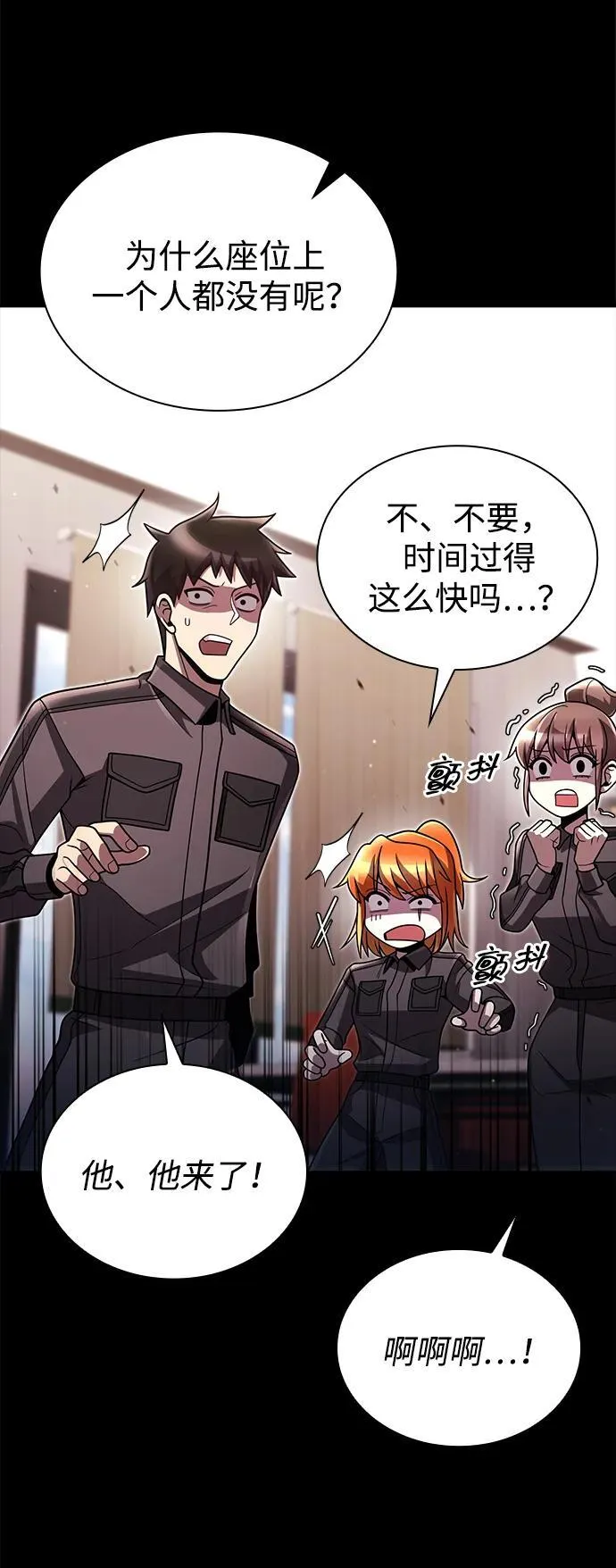 第87话 第8页