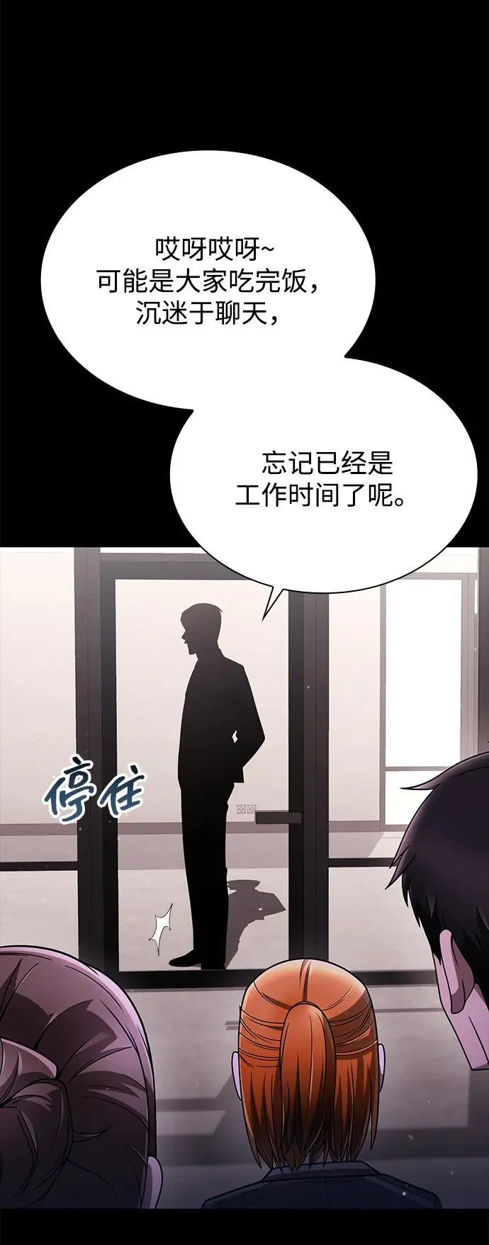 第87话 第9页