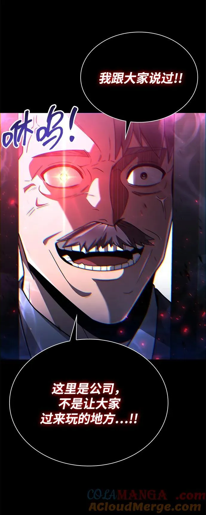 第87话 第10页