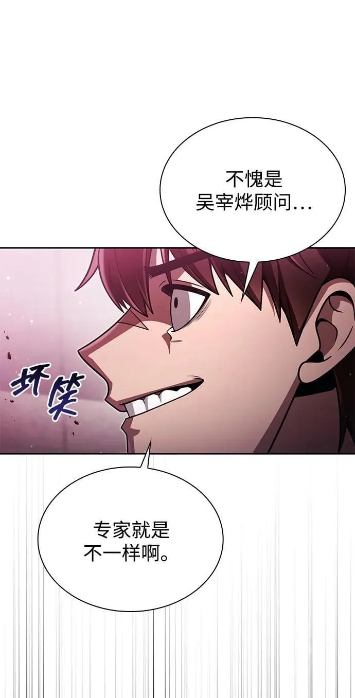 第87话 第12页