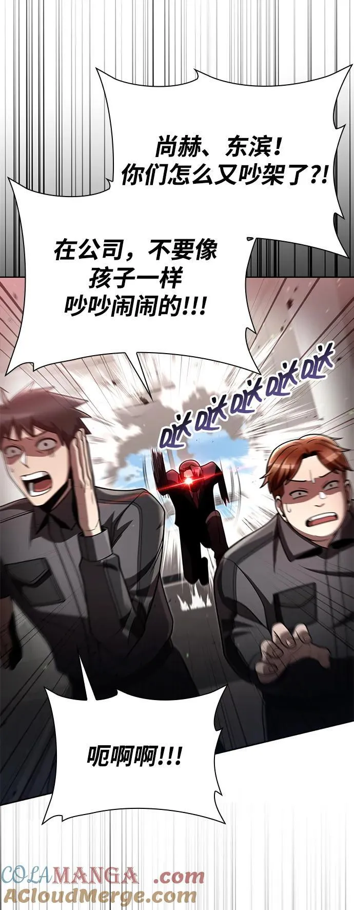 第87话 第13页
