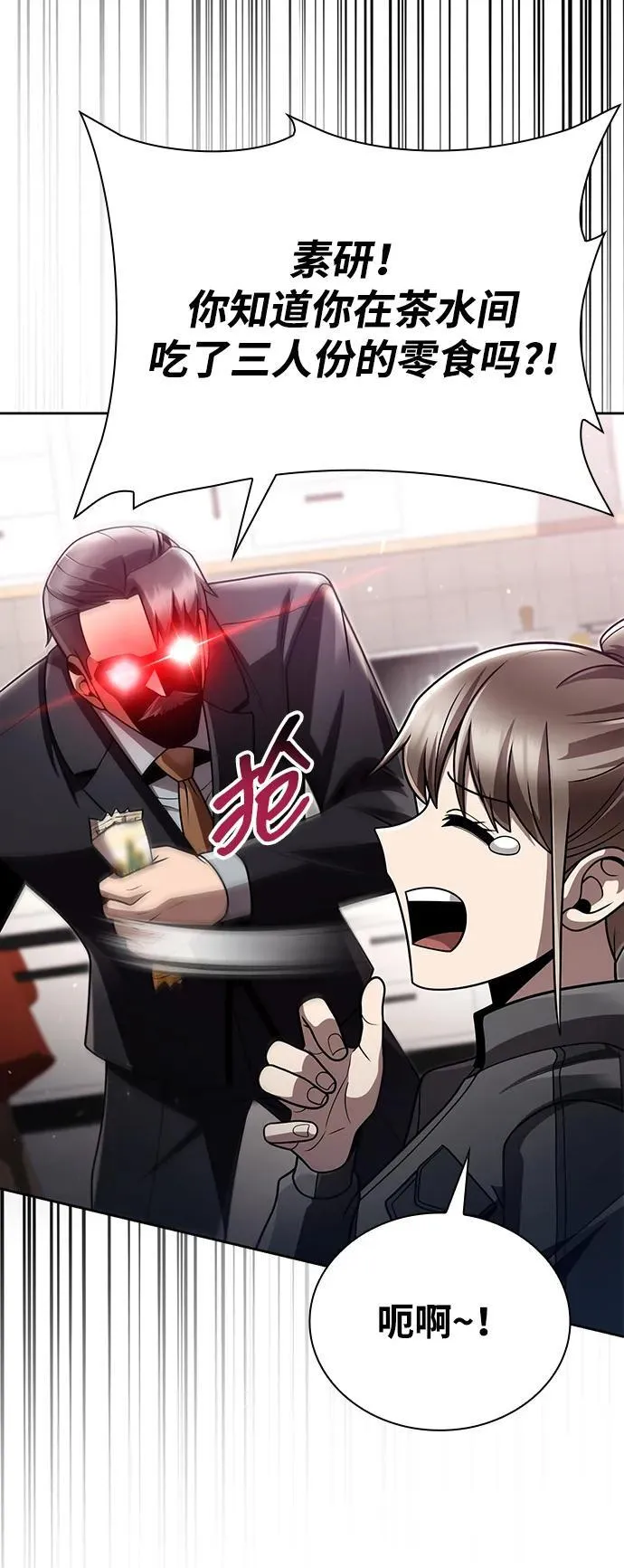第87话 第15页