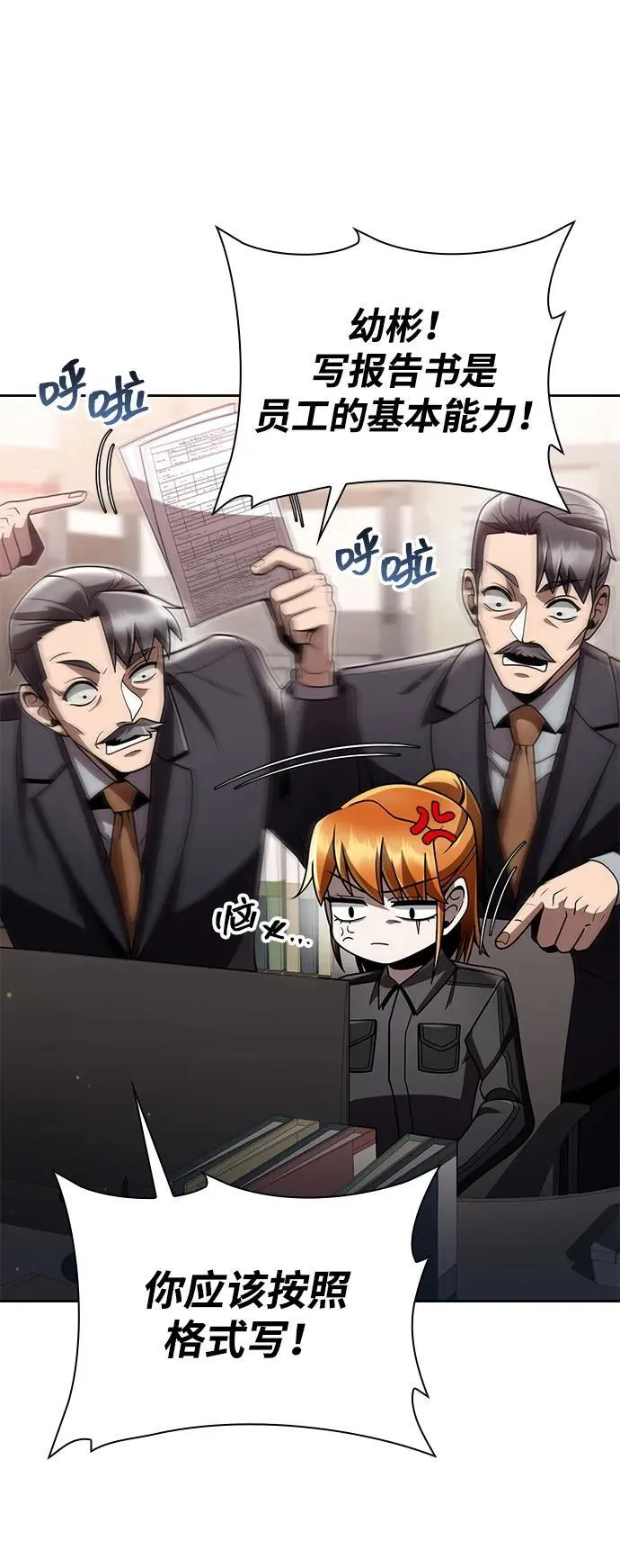 第87话 第17页