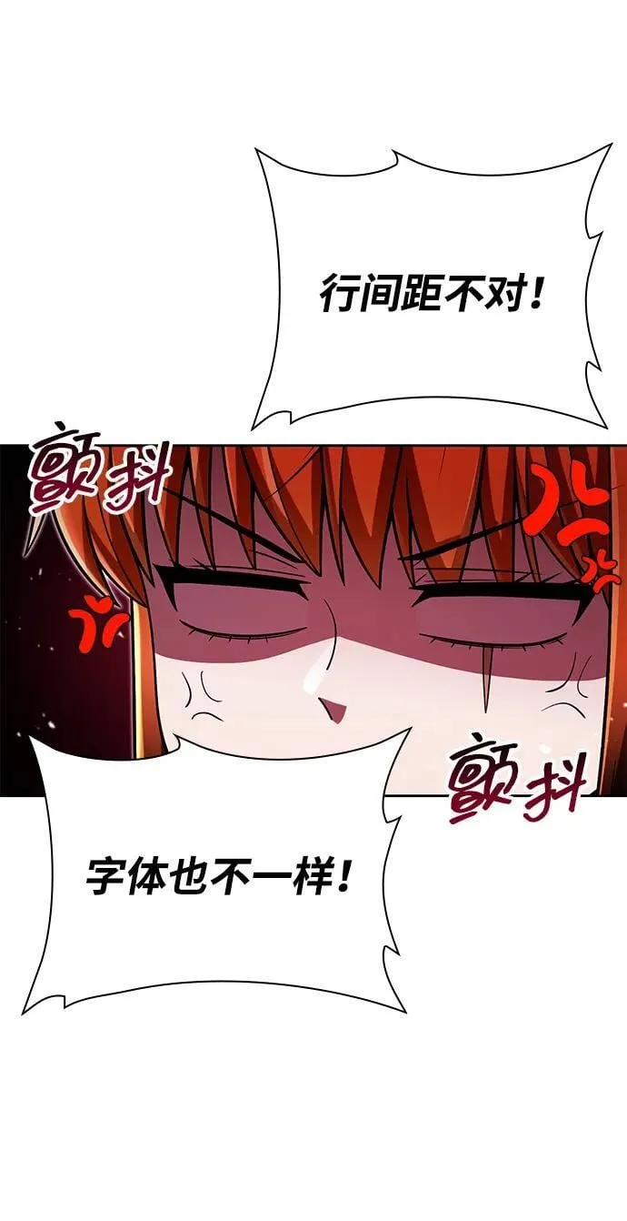 第87话 第18页