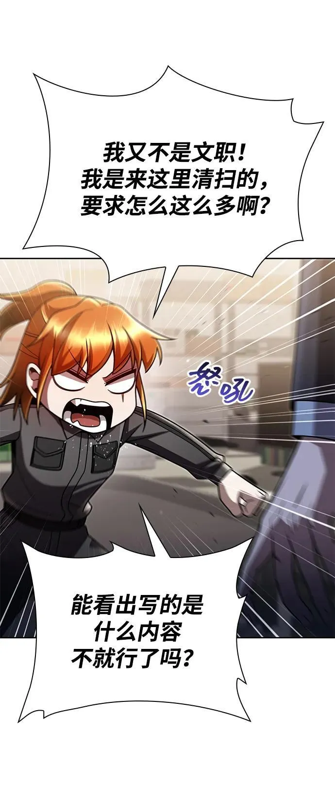 第87话 第20页