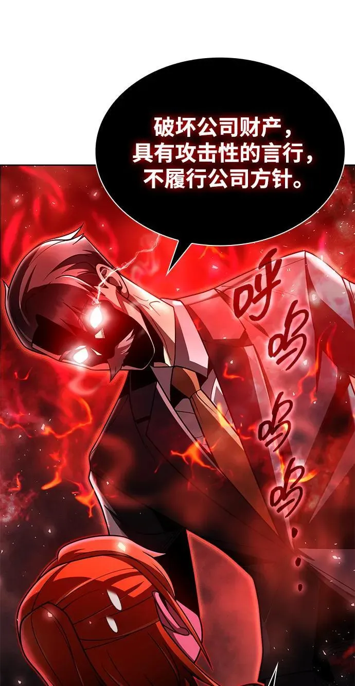 第87话 第21页