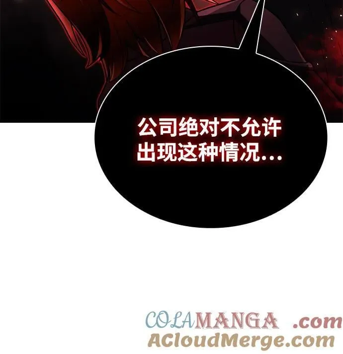 第87话 第22页
