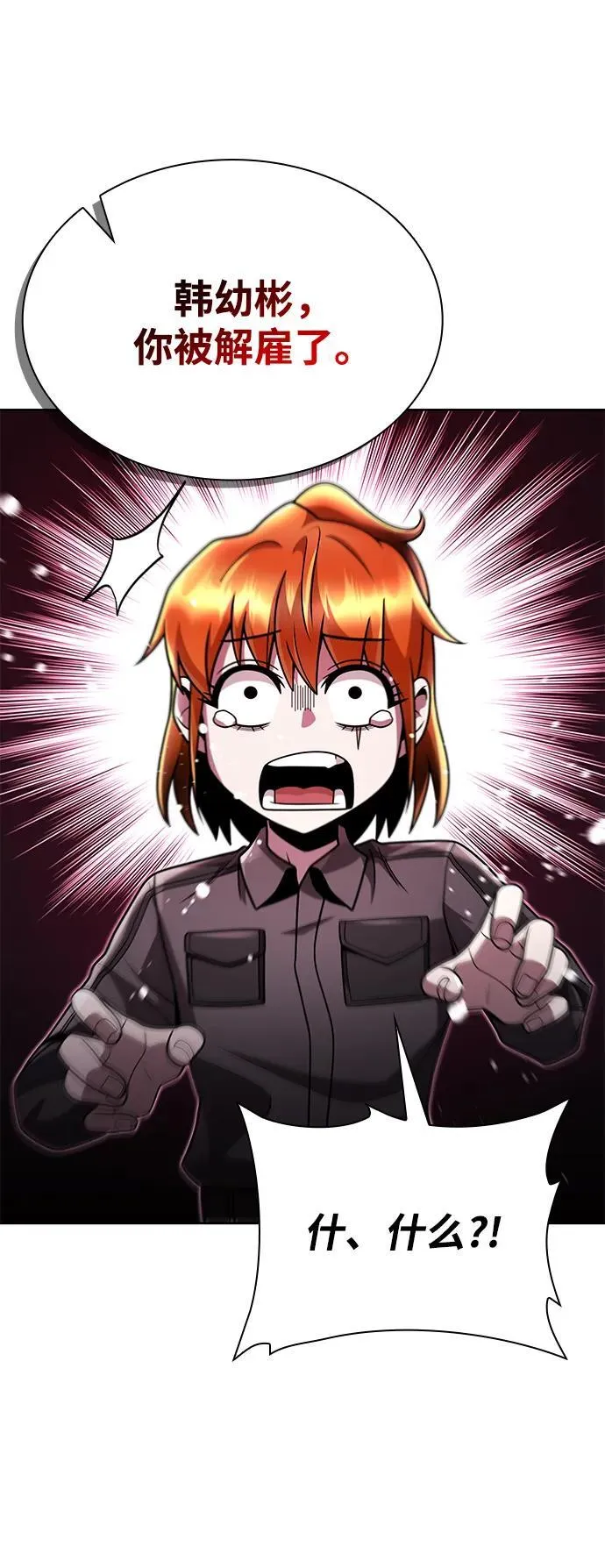 第87话 第23页