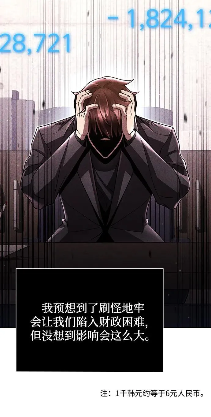第87话 第27页