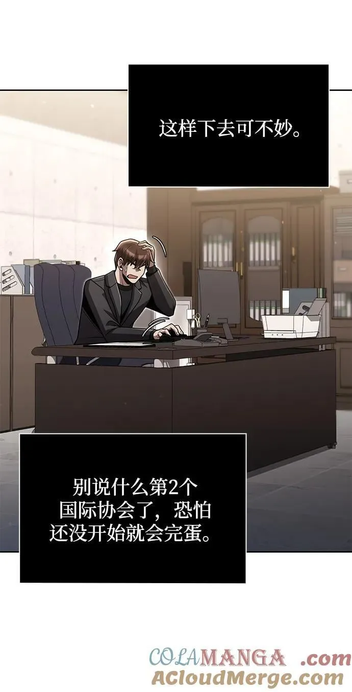 第87话 第28页