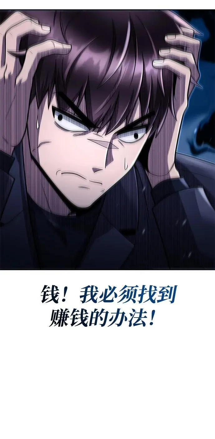 第87话 第29页