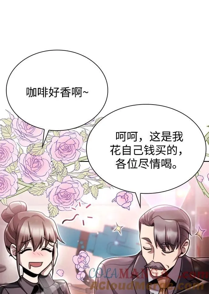 第87话 第31页