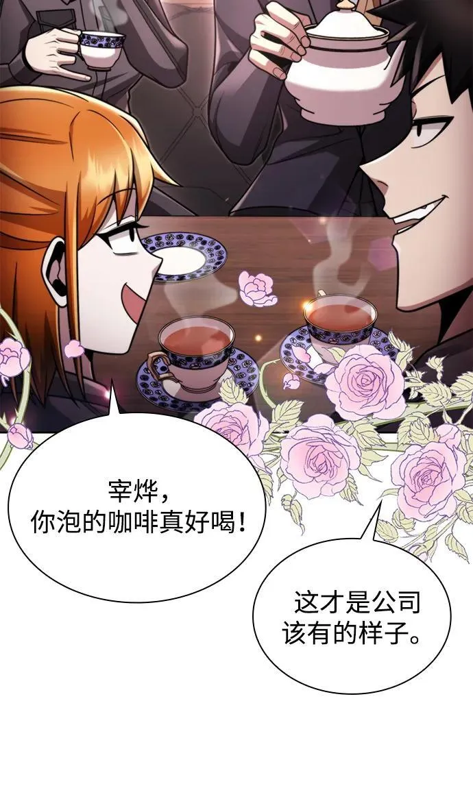 第87话 第32页