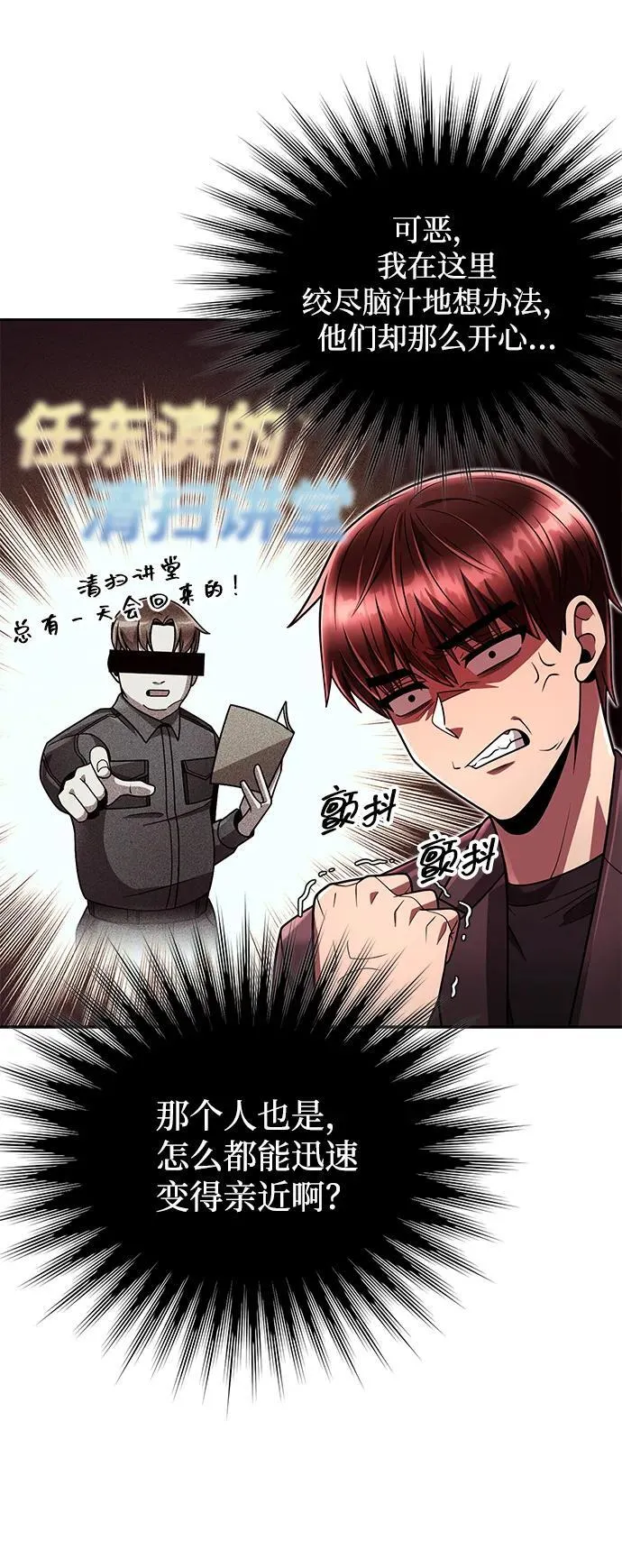 第87话 第33页
