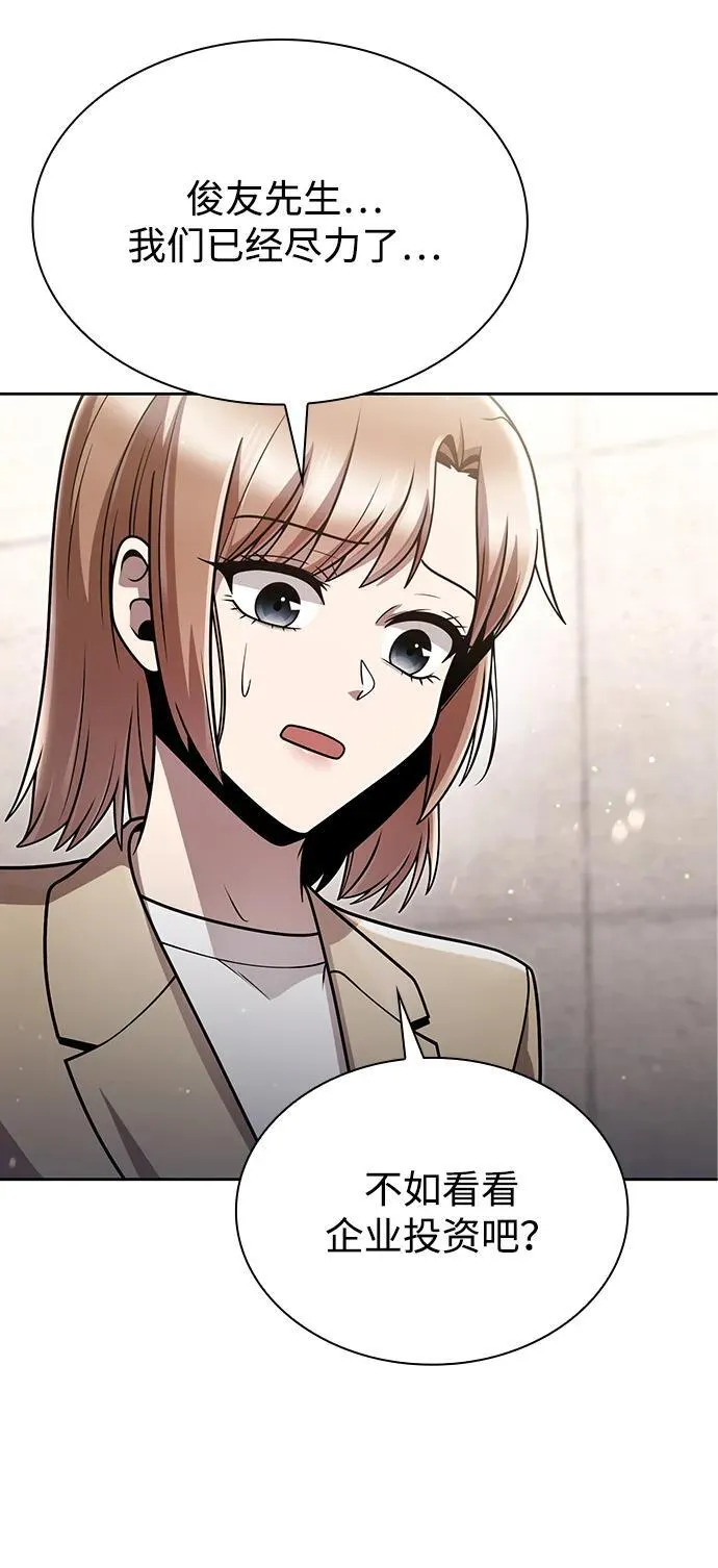 第87话 第35页