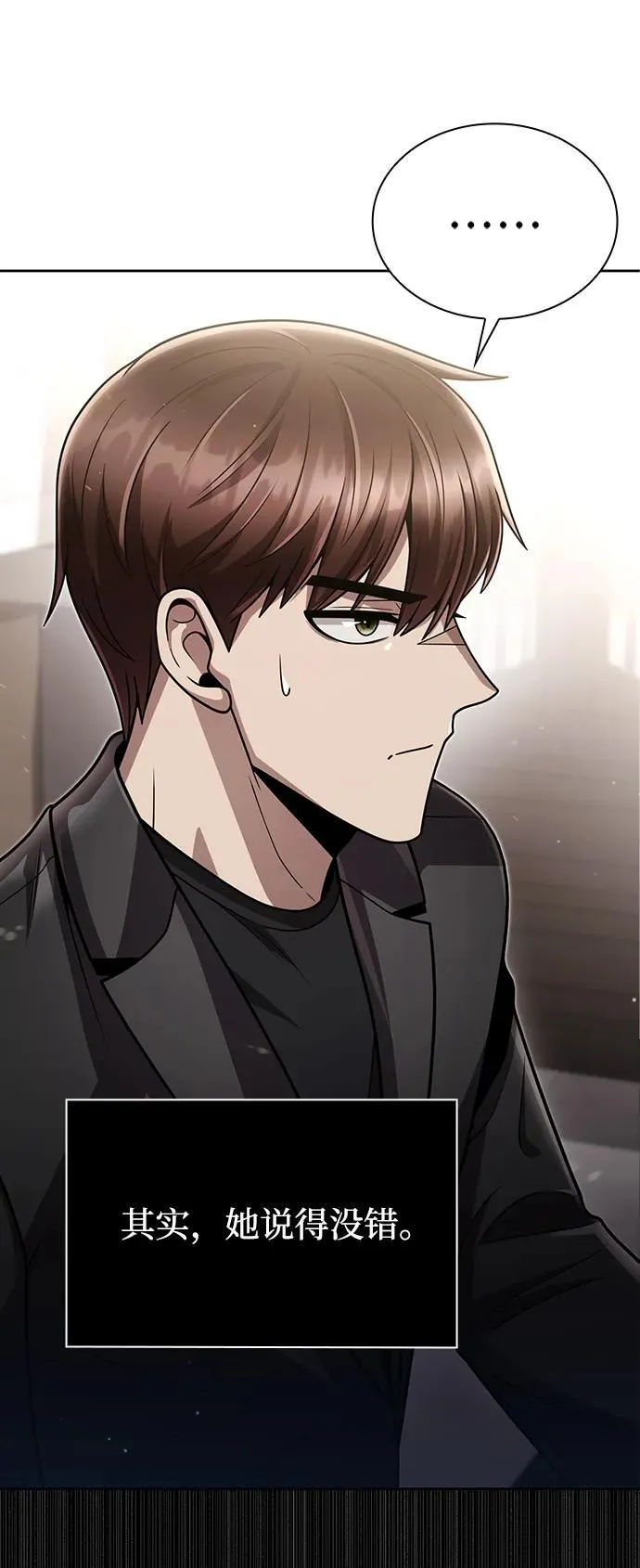第87话 第36页
