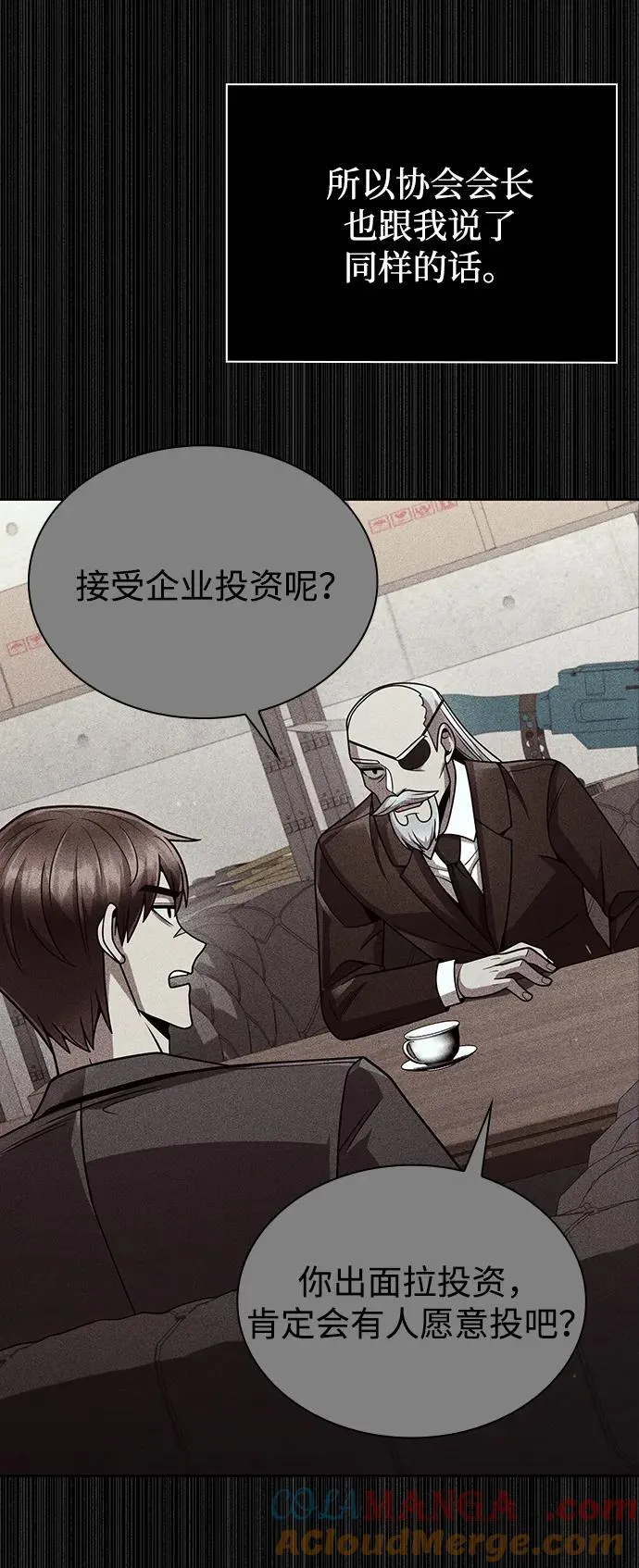 第87话 第37页